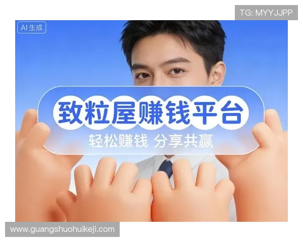 利用跑得快赚钱app轻松赚零花钱的实用技巧与注意事项详解